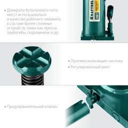 KRAFTOOL  KRAFT-LIFT, 20 т, 244 - 478 мм, бутылочный гидравлический домкрат (43462-20) - 7