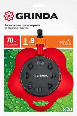 GRINDA GF-2, подставке, пластиковый, стационарный распылитель (8-427641) - 2