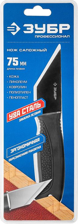ЗУБР 185 мм, сапожный нож, Профессионал (0955) - 2