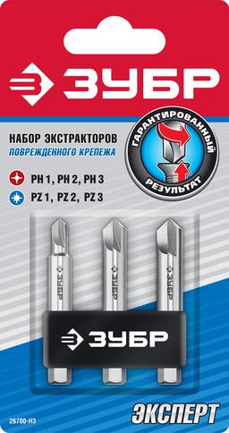 ЗУБР 3 шт, набор экстракторов поврежденного крепежа (26700-H3) - 2