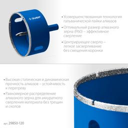 ЗУБР АГК, d 120 мм, (центр. сверло, трехгр. хвост, Р60), алмазная коронка, Профессионал (29850-120) - 4