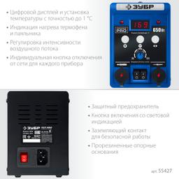 ЗУБР ПСР-650, 100 - 500°С, 650 Вт, 2 в 1, ремонтная паяльная станция, Профессионал (55427) - 7