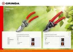 GRINDA G-1, 150 мм, цельнокованые лезвия, стальные рукоятки, покрытие ПВХ, плоскостной мини-секатор (423101) - 7
