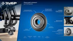 ЗУБР Эксперт-1200, ручной плиткорез (33198-120) - 5