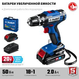 ЗУБР Т7, 20 В, 50 Н·м, 2 АКБ (2 А·ч), дрель-шуруповерт, кейс, Профессионал (DL-201-22) - 5