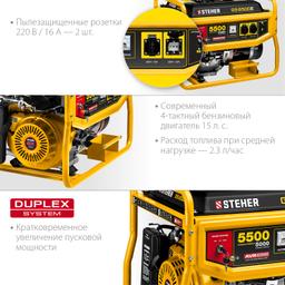 STEHER 5500 Вт, бензиновый генератор с электростартером (GS-6500E) - 6