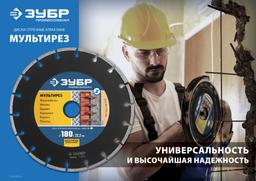 ЗУБР Мультирез, 180 мм, (22.2 мм, 5 х 2.6 мм), сегментный алмазный диск, Профессионал (36660-180) - 3