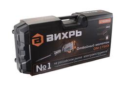 Отбойный молоток электрический Вихрь ОМ-1750Э - 4