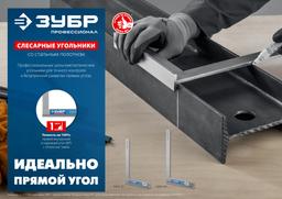 ЗУБР 400 х 230 мм, слесарный угольник, Профессионал (3465-40) - 9