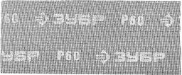 ЗУБР 115 х 280 мм, 5 шт, P60, абразивная, водостойкая шлифовальная сетка (35483-060) - 1