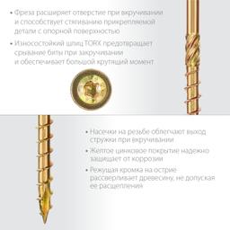ЗУБР КС-Т, 220 х 8.0 мм, TX40, тарельчатая головка, желтый цинк, 50 шт, конструкционный саморез, Профессионал (30051-80-220) - 3
