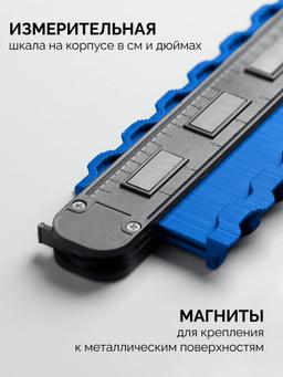 ЗУБР 250 мм, шаблон для копирования контура, Профессионал (30088-250) - 4