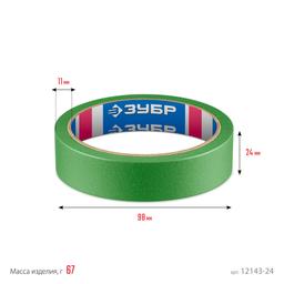 ЗУБР №300 24 мм х 25 м, для грубых и шероховатых поверхностей, малярная лента, Профессионал (12143-24) - 7