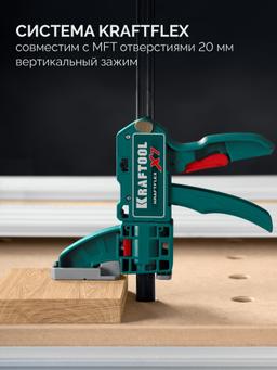 KRAFTOOL KRAFTFLEX X7 600, 600 х 85 мм, многофункциональная быстрозажимная струбцина (32777-600) - 4