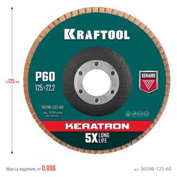 KRAFTOOL 125 х 22.2 мм, P60, круг лепестковый керамический торцевой по нержавеющей стали (36598-125-60) - 7