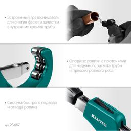 KRAFTOOL Universal-76, 6 - 76 мм, труборез для меди и алюминия (23487) - 6