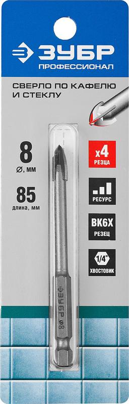 ЗУБР  8 мм, 4х кромка, HEX 1/4, Сверло по стеклу и кафелю, Профессионал (29845-08) - 2