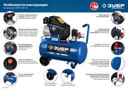 ЗУБР 320 л/мин, 50 л, 2200 Вт, масляный компрессор, Профессионал (КПМ-320-50) - 3