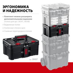 KETER STACKNROLL, 481 х 332 х 233 мм, (19"), пластиковый ящик с выдвижными полками (38407) - 3