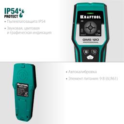 KRAFTOOL GMS 120, ЖК дисплей, универсальный детектор (45298) - 5