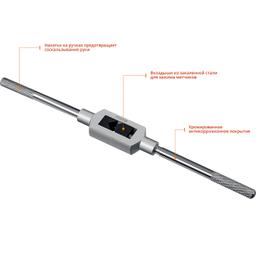 STAYER TH7, для М6-М25, L 415 мм, метчикодержатель, Professional (28035-7) - 3