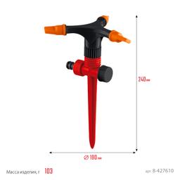 GRINDA  GR-P, 3 сопла, на пике, пластиковый, круговой распылитель (8-427610) - 2