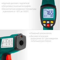 KRAFTOOL TRM-1700, -30° +1650°С, пирометр инфракрасный (45701-1650) - 6