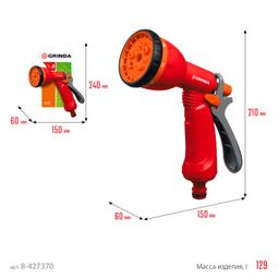 GRINDA P-8, 8 режимов, курок сзади, пластиковый, поливочный пистолет (8-427370) - 3