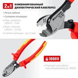 KRAFTOOL KS-16V, d 9мм, 160мм, кабелерез (23333-16V) - 3
