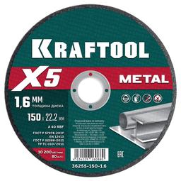 KRAFTOOL X5 Metal 150x1.6 мм по металлу отрезной диск для УШМ (36255-150-1.6) - 1