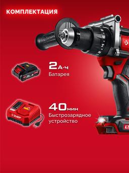 ЗУБР 20 В, 165 Н·м, 1 АКБ LMS (2 А·ч), бесщеточная ударная дрель-шуруповерт (ДБУ-165-21) - 16