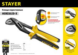 STAYER Hercules-Х, 250 мм, переставные клещи, Professional (2236) - 6