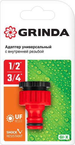 GRINDA  GI-X, 1/2" x 3/4", с внутренней резьбой, универсальный, штуцерный адаптер (8-426305) - 2