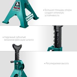 KRAFTOOL  S-PIN, 3 т, 280 - 430 мм, усиленная страховочная подставка со штифтом (43465-3) - 3