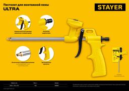STAYER Ultra, нейлоновый пистолет для монтажной пены (06860_z02) - 5