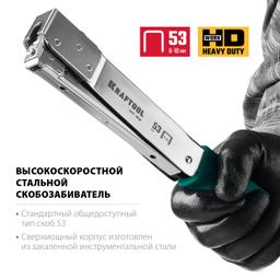 KRAFTOOL HAMMER TACKER, тип 53 (A/10/JT21) 23GA (6 - 10 мм), высокоскоростной стальной скобозабиватель (3153) - 3