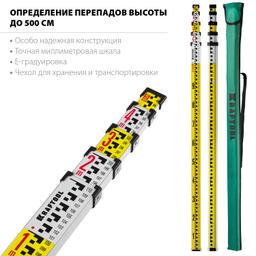 KRAFTOOL GR 5, геодезическая рейка (34730) - 4