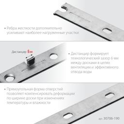 ЗУБР Молния, 190 мм, цинк, 100 шт, крепеж с дистанциром для фасадной и террасной доски (30706-190) - 4
