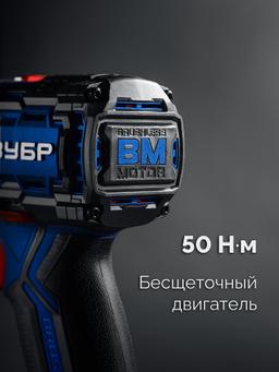 ЗУБР КОМПАКТ #1 20 В, 50 Н·м, без АКБ (LMS), бесщеточная дрель-шуруповерт, ПРОФЕССИОНАЛ (DB-50) - 21
