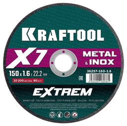 KRAFTOOL X7-EXTREM 150x1.6 мм по металлу отрезной диск для УШМ (36257-150-1.6) - 1