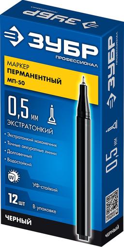 ЗУБР МП-50 черный, 0.5 мм перманентный маркер (06321-2) - 7
