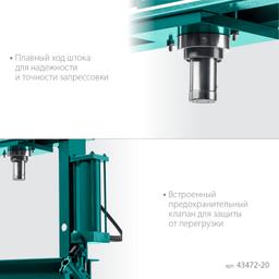KRAFTOOL PMP-20, 20 т, гидравлический пресс с гидронасосом и манометром (43472-20) - 5