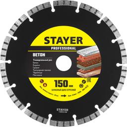STAYER CONCRETE, 150 мм, (22.2 мм, 7 х 1.9 мм), турбо-сегментный алмазный диск, Professional (3660-150) - 1