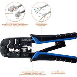 ЗУБР RJ7, (RJ45, RJ11, RJ12), 203 мм, универсальный кримпер, Профессионал(22650) - 3