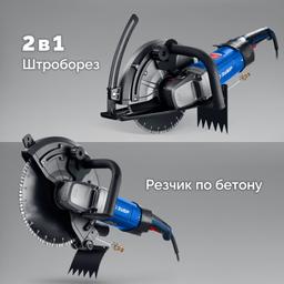 ЗУБР d 305 мм, 2700 Вт, 100 мм, штроборез (бороздодел), Профессионал (ЗШ-П100-2700 ПСТ) - 2