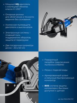 ЗУБР d 305 мм, 2700 Вт, 100 мм, штроборез (бороздодел), Профессионал (ЗШ-П100-2700 ПСТ) - 9