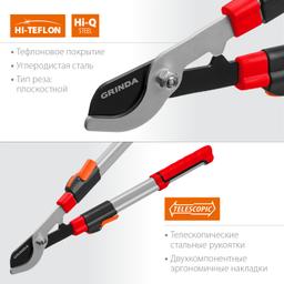 GRINDA T-830, 595-830 мм, закаленные лезвия, телескопический, плоскостной сучкорез (424590) - 3