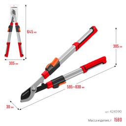 GRINDA T-830, 595-830 мм, закаленные лезвия, телескопический, плоскостной сучкорез (424590) - 8