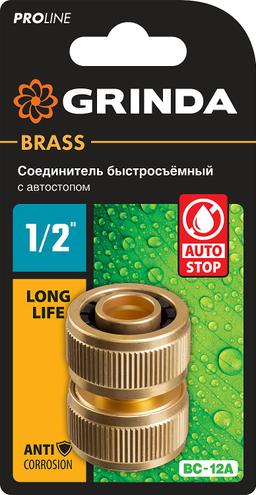GRINDA BM-34, диаметр 3/4", из латуни, для шланга, ремонтная муфта, PROLine (8-426143) - 2