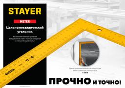 STAYER 1000 х 370 мм, цельнометаллический угольник, Professional (3438-100) - 2